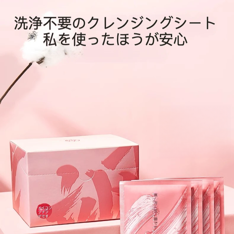 MEIKING クレンジングシート｜目元・口元・顔用・3in1・使い捨て・携帯用・個包装・メイク落とし・清潔|undefined