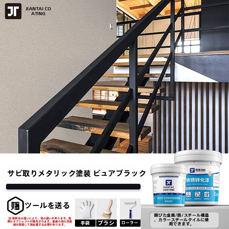 水性防錆塗料、金属塗料、錆鉄錆変換剤、カラースチールタイル改修用錆止め剤、工業用塗料の研磨不要|undefined