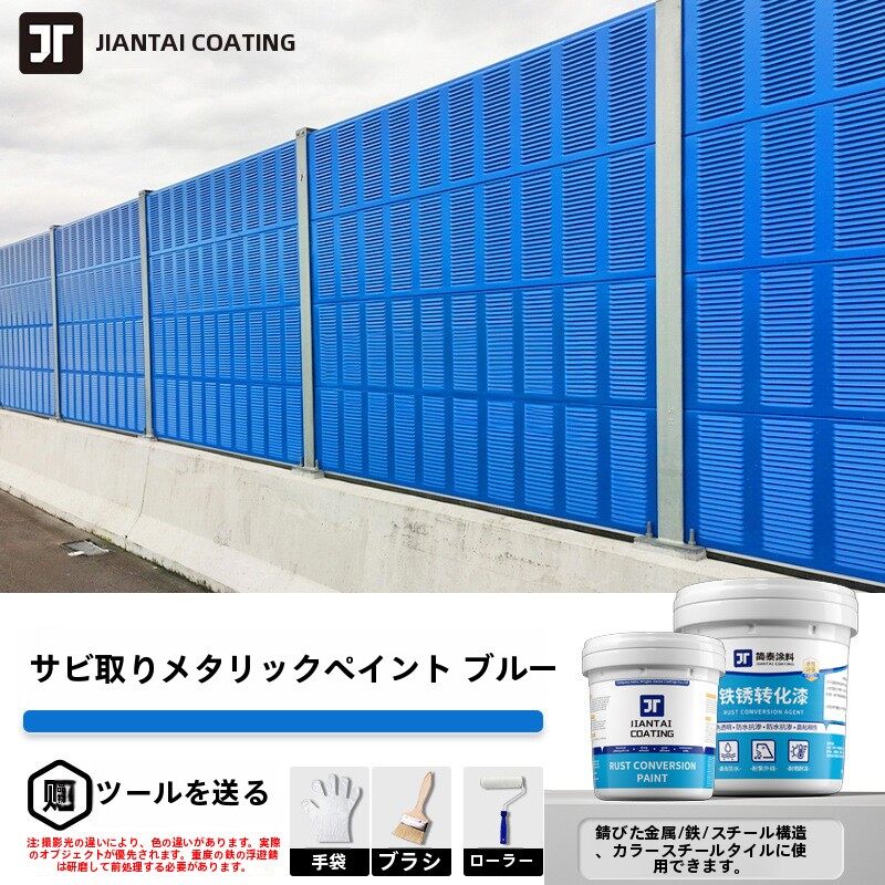 水性防錆塗料、金属塗料、錆鉄錆変換剤、カラースチールタイル改修用錆止め剤、工業用塗料の研磨不要|undefined