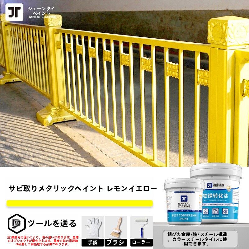 水性防錆塗料、金属塗料、錆鉄錆変換剤、カラースチールタイル改修用錆止め剤、工業用塗料の研磨不要|undefined