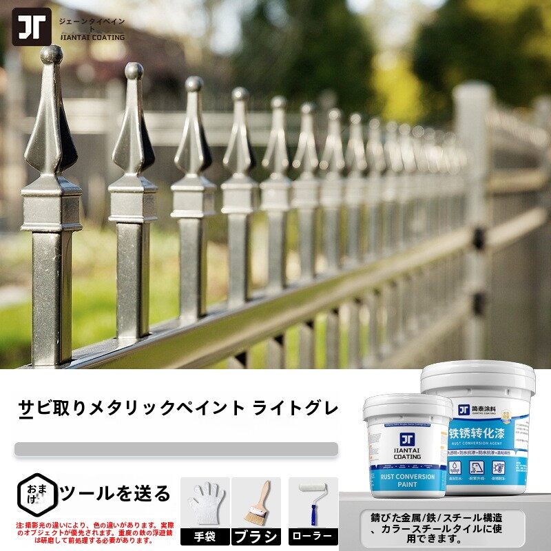 水性防錆塗料、金属塗料、錆鉄錆変換剤、カラースチールタイル改修用錆止め剤、工業用塗料の研磨不要|undefined