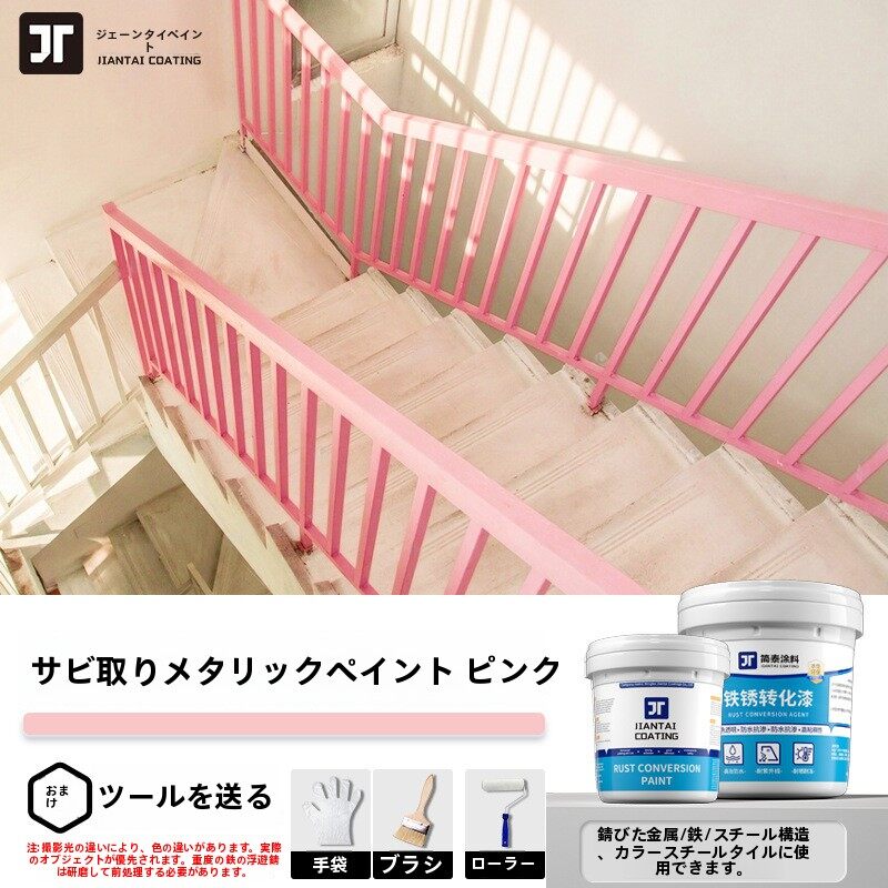 水性防錆塗料、金属塗料、錆鉄錆変換剤、カラースチールタイル改修用錆止め剤、工業用塗料の研磨不要|undefined