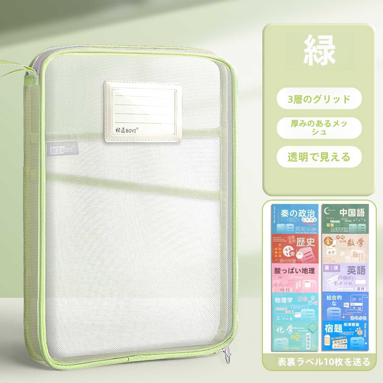 A4学生テスト用紙収納袋 L字型大開口三層大容量透明メッシュファイルバッグ|undefined