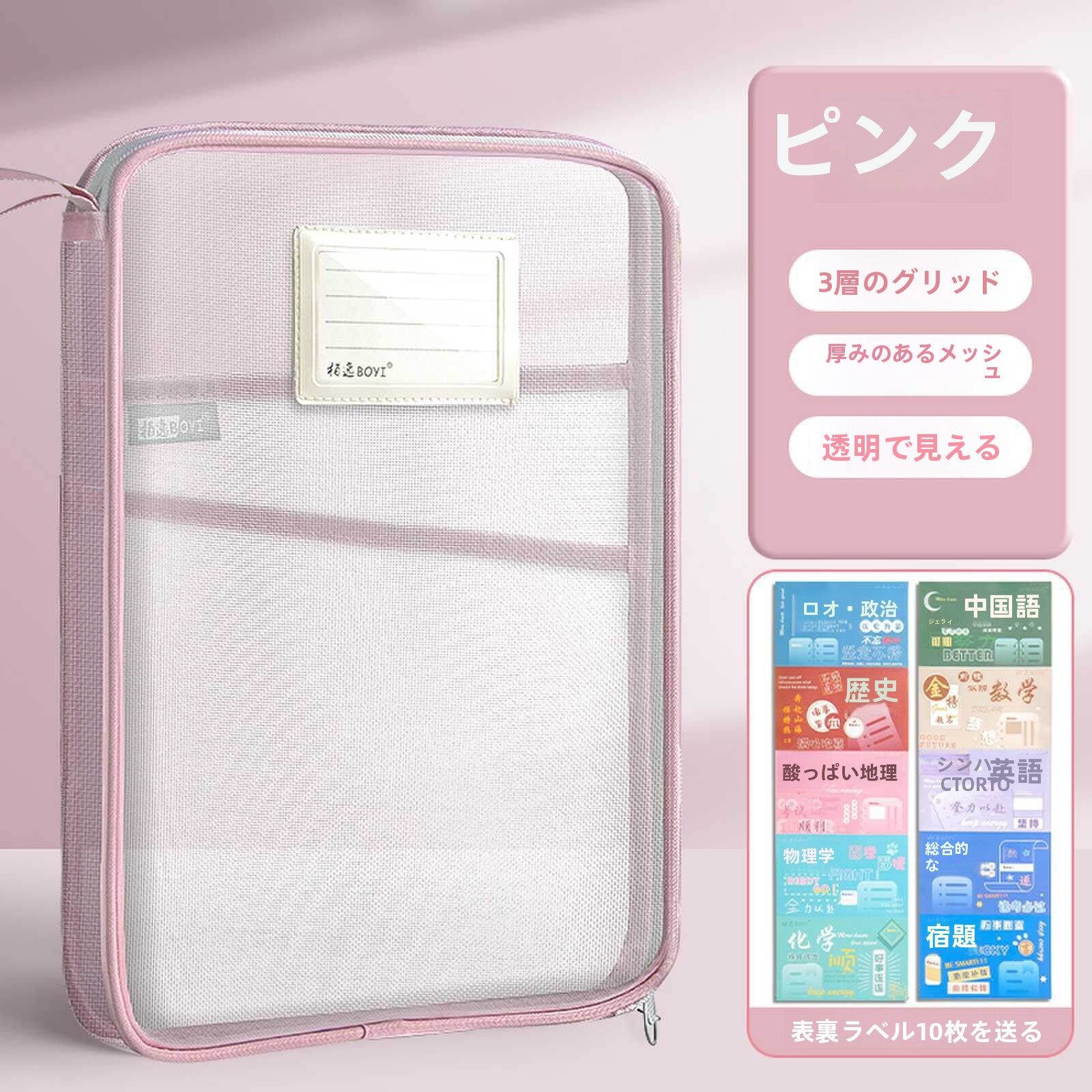 A4学生テスト用紙収納袋 L字型大開口三層大容量透明メッシュファイルバッグ|undefined