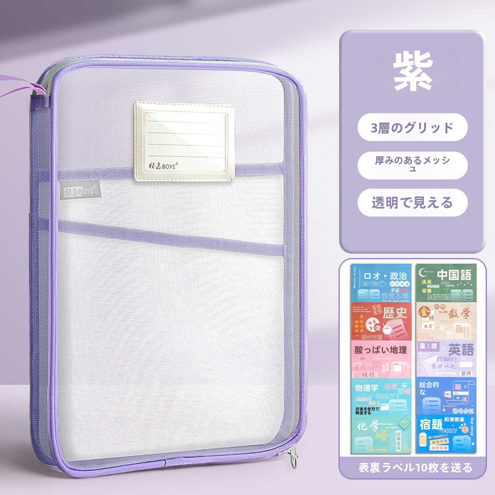 A4学生テスト用紙収納袋 L字型大開口三層大容量透明メッシュファイルバッグ|undefined