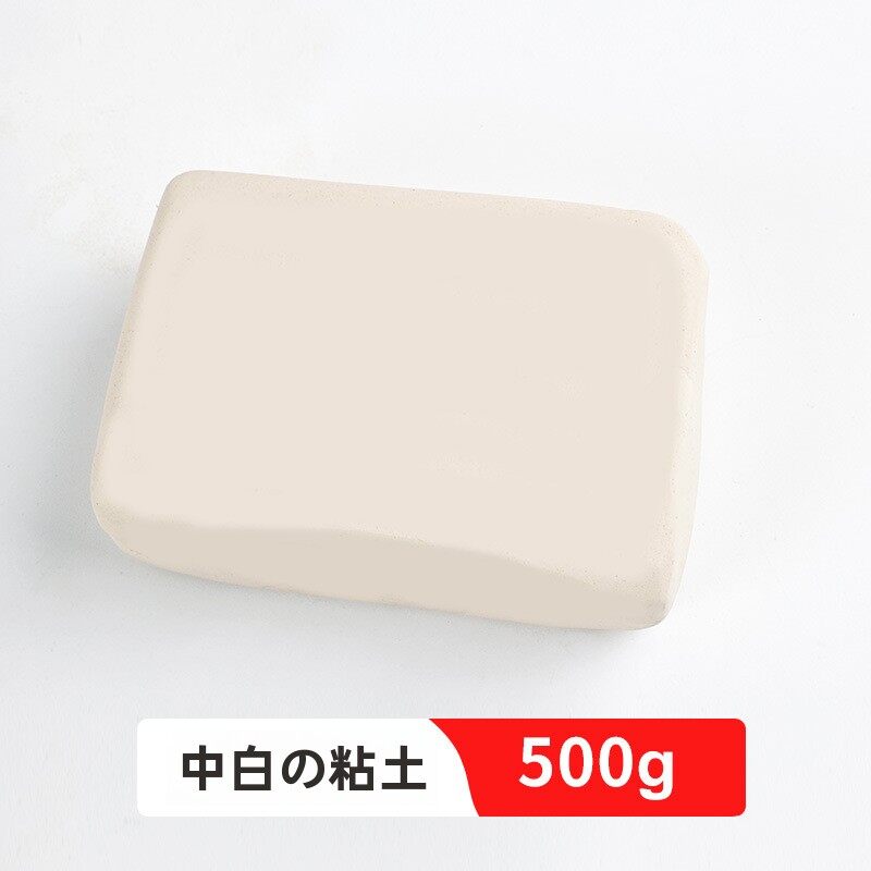 DIY 磁器粘土彫刻粘土 500 グラム手作り陶器焼かない高白色粘土卸売、子供のおもちゃ、教育、科学、教育玩具に適しています|undefined