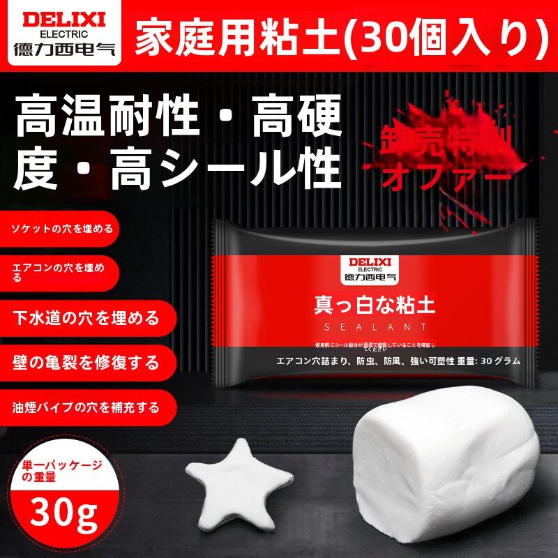Delixi シーリング粘土家庭用下水道シーリング接着剤壁穴寮空調穴シーリング白泥|undefined