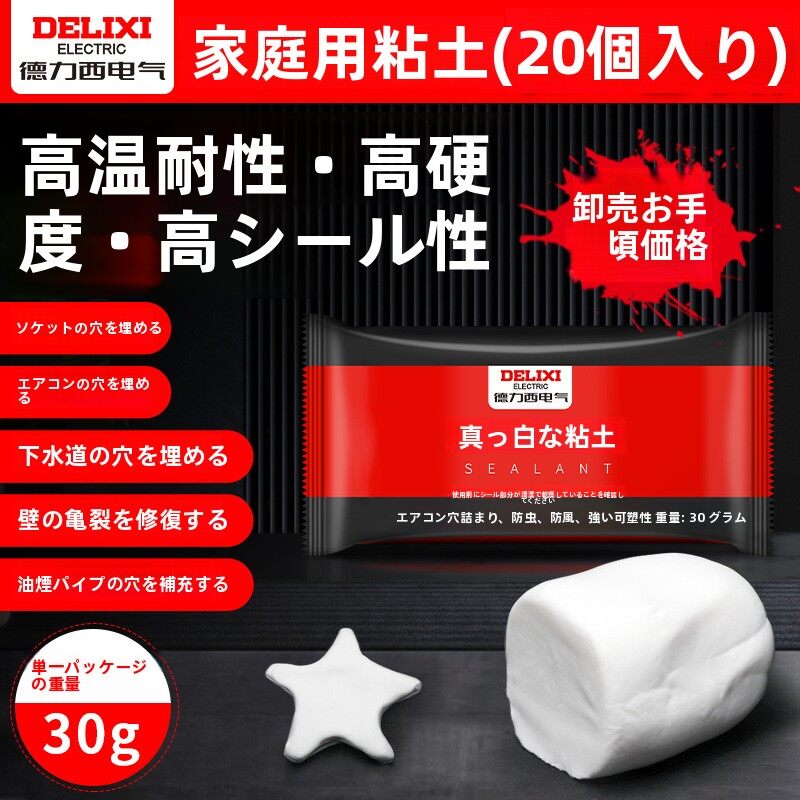 Delixi シーリング粘土家庭用下水道シーリング接着剤壁穴寮空調穴シーリング白泥|undefined