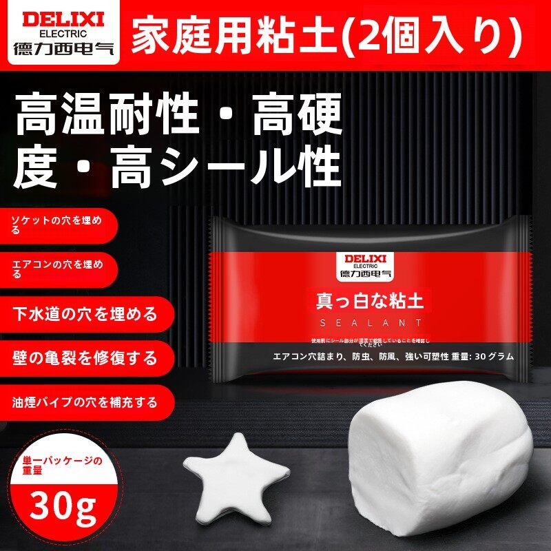 Delixi シーリング粘土家庭用下水道シーリング接着剤壁穴寮空調穴シーリング白泥|undefined