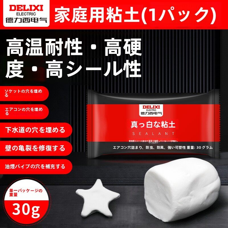 Delixi シーリング粘土家庭用下水道シーリング接着剤壁穴寮空調穴シーリング白泥|undefined