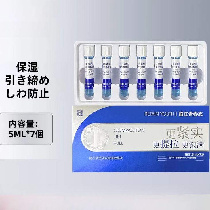 Yishui Ni Yuan 美容液｜5ml*7本・保湿・潤い・ハリ・弾力・引き締め・エイジングケア・しっとり|undefined