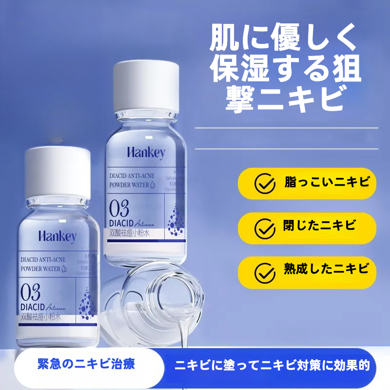 HanKey 薬用ローション｜ニキビケア・角栓除去・毛穴ケア・肌荒れ改善・つるつる肌へ|undefined