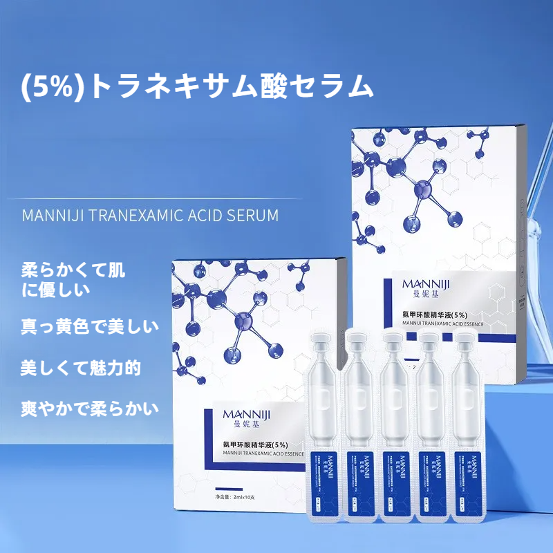 MANNIJI トラネキサム酸配合美容液｜使い切りアンプル・透明感・くすみ改善・さっぱり・なめらか|undefined