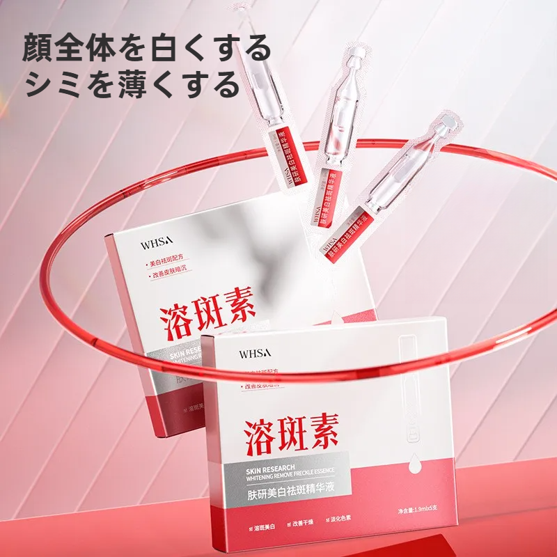 Whsa美容液｜使い切りタイプ・ブライトニング・保湿・潤い・透明感・つや肌|undefined