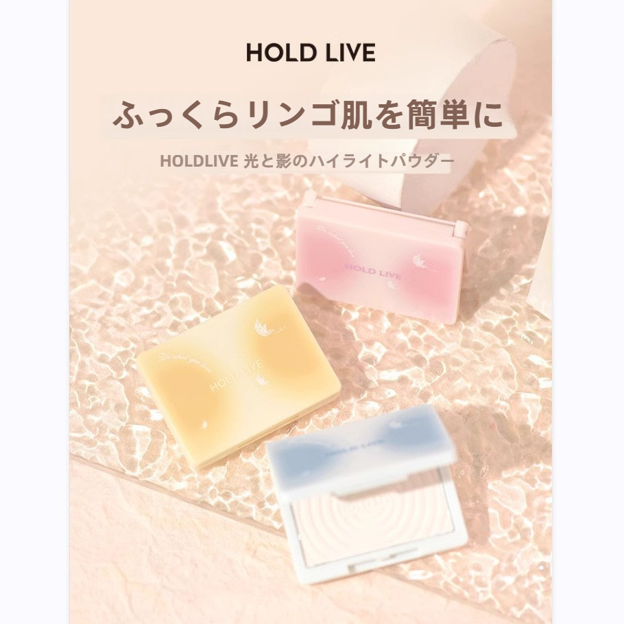 HOLD LIVE ハイライトパウダー｜マット・顔用・涙袋カバー・シェーディング・立体感・ツヤ感・明るい印象|undefined