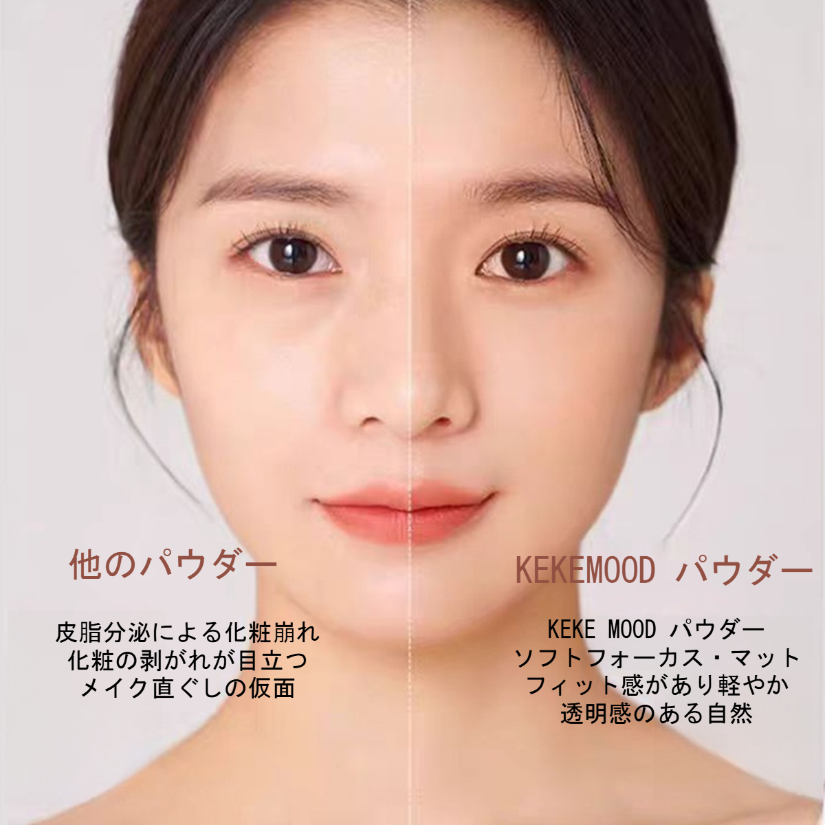 KeKeMood フェイスパウダー｜メイク崩れ防止・皮脂吸着・毛穴カバー・トーンアップ・ふんわり美肌・長時間キープ|undefined