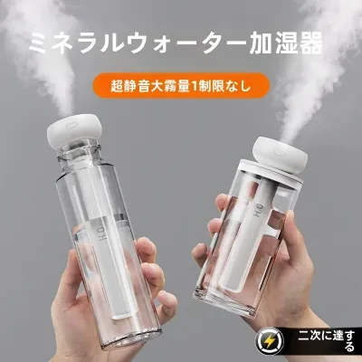 加湿器｜静音・小型・USB充電式・卓上・アロマ対応・乾燥対策・持ち運び便利・ミニ加湿器・潤い