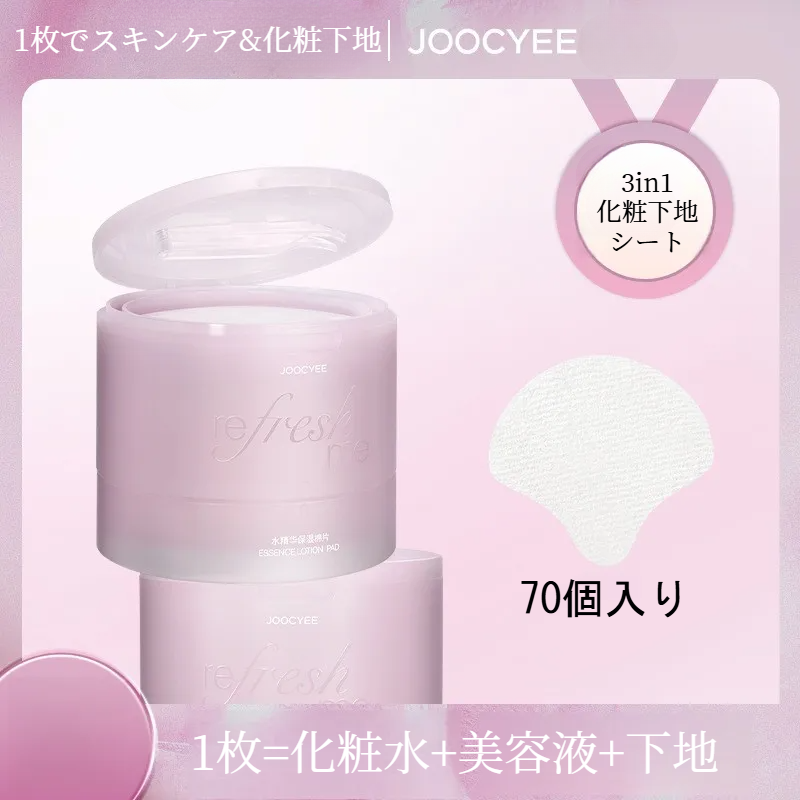 JOOCYEE化粧下地シート｜プレ化粧水シートマスク・潤いチャージ・乾燥肌対策・保湿・しっとり・もちもち肌|undefined
