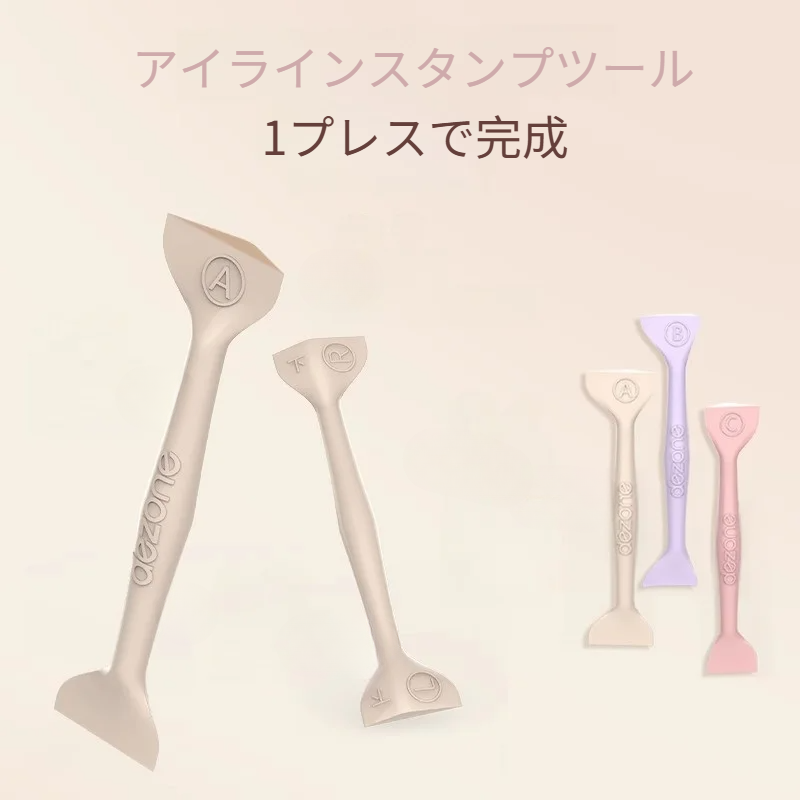 dezone アイラインスタンプ｜下まつげスタンプ・極細アイライナー・リキッドアイライナー・にじみにくい・ウォータープルーフ・初心者向け・落ちにくい|undefined