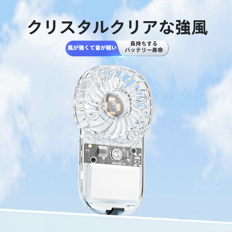 USB扇風機｜クリアデザイン・携帯式・ハンディファン・七色ライト付き・ハイスピード|undefined