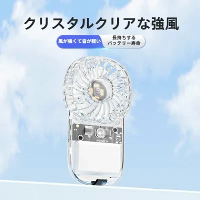 USB扇風機｜クリアデザイン・携帯式・ハンディファン・七色ライト付き・ハイスピード