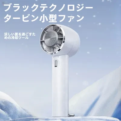 携帯扇風機｜卓上扇風機・USB充電式・屋外用冷感扇風機・ハンディクーラー・急速冷却・ひんやり涼しい・持ち運び便利