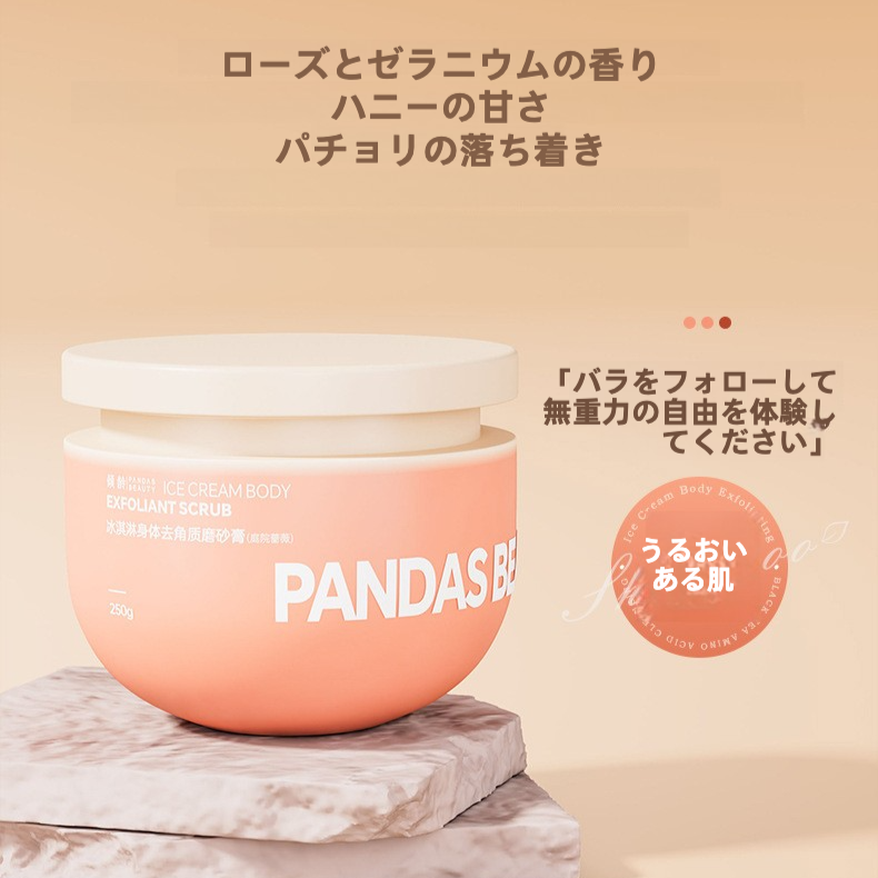 PANDA BEAUTY ボディスクラブ｜角質除去・保湿・水分補給・潤い・肌のトーンアップ・肌荒れ改善・ディープクレンジング・つるつる美肌|undefined
