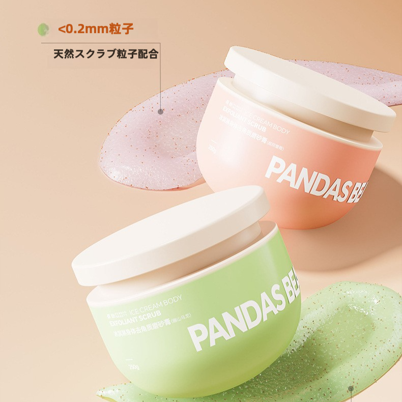 PANDA BEAUTY ボディスクラブ｜角質除去・保湿・水分補給・潤い・肌のトーンアップ・肌荒れ改善・ディープクレンジング・つるつる美肌|undefined