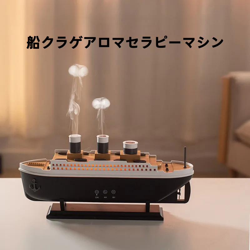 加湿器｜アロマディフューザー・ミスト・ корабль 型・火山噴霧・水母・癒し・卓上・クリエイティブ**|undefined