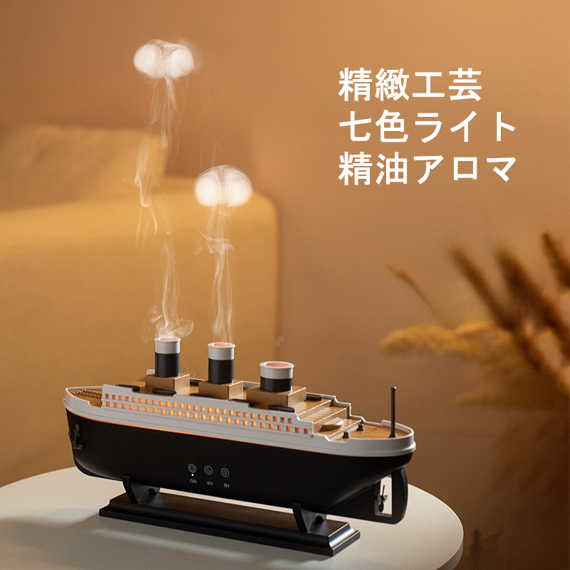 加湿器｜アロマディフューザー・ミスト・ корабль 型・火山噴霧・水母・癒し・卓上・クリエイティブ**|undefined