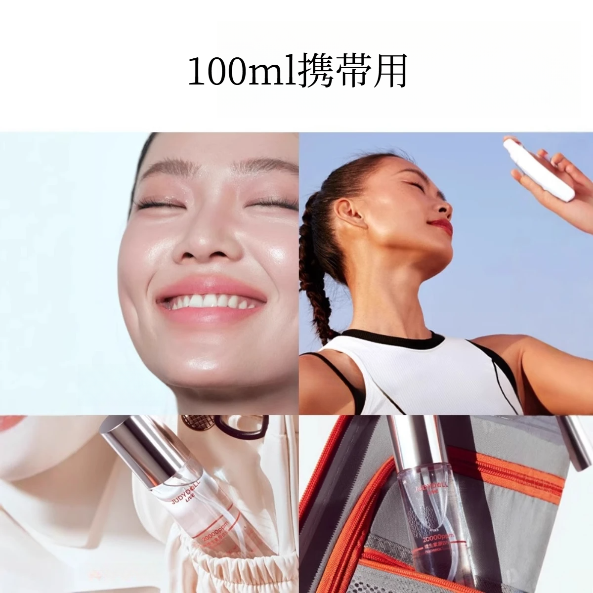 JUDYDOLL クーリング保湿スプレー｜化粧水・スプレータイプ・持ち運び便利・保湿・肌を落ち着かせる・しっとり・きめ細かい|undefined