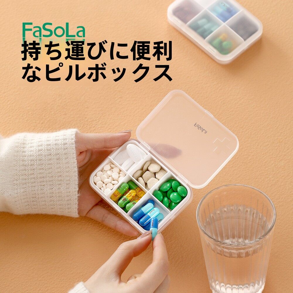 FaSoLaコンパクト6仕切り薬入れ｜シンプル・ミニ・6コンパートメント・ピル・ボックス・ワンピース・密封防湿・分類・ストレージボックス|undefined