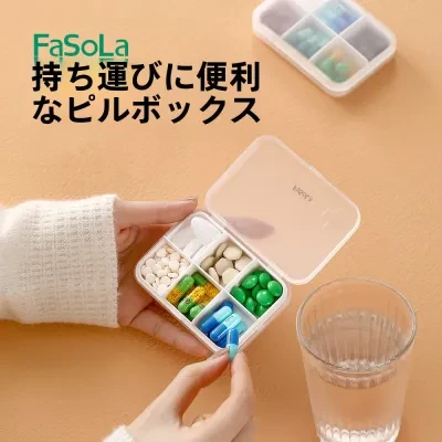 FaSoLaコンパクト6仕切り薬入れ｜シンプル・ミニ・6コンパートメント・ピル・ボックス・ワンピース・密封防湿・分類・ストレージボックス