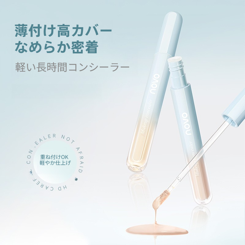 NOVO コンシーラー｜カバー力・持続・明るい肌・気になるクマ・ニキビ跡・シミ・そばかすを隠す・透明感・ツヤ肌|undefined