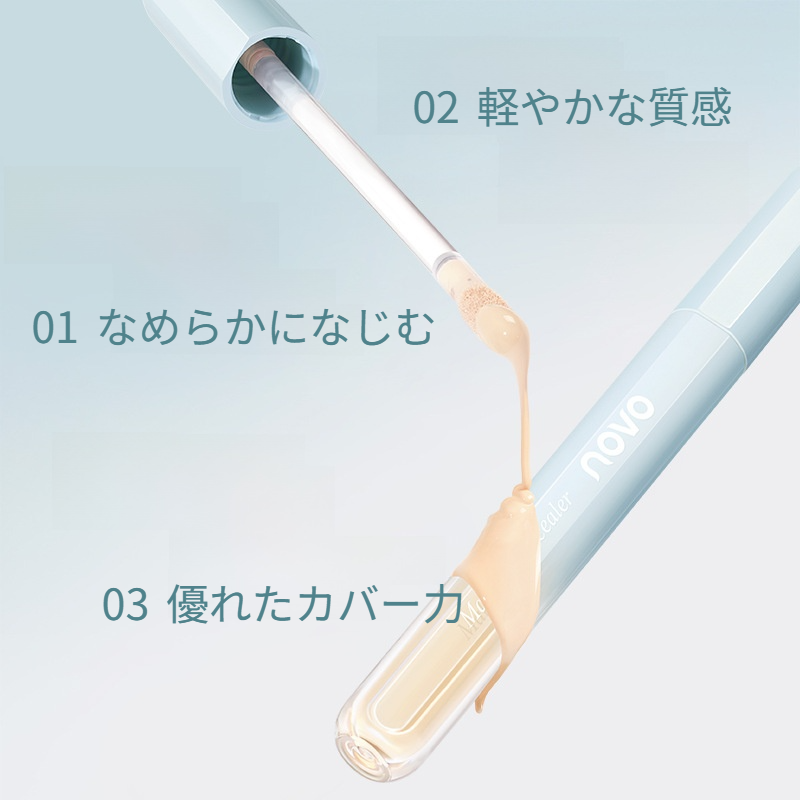 NOVO コンシーラー｜カバー力・持続・明るい肌・気になるクマ・ニキビ跡・シミ・そばかすを隠す・透明感・ツヤ肌|undefined