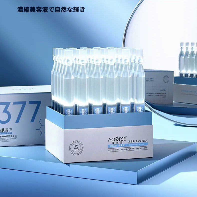 AOFSE 377配合美容液｜美白・シミ対策・くすみ改善・透明感・美容液|undefined