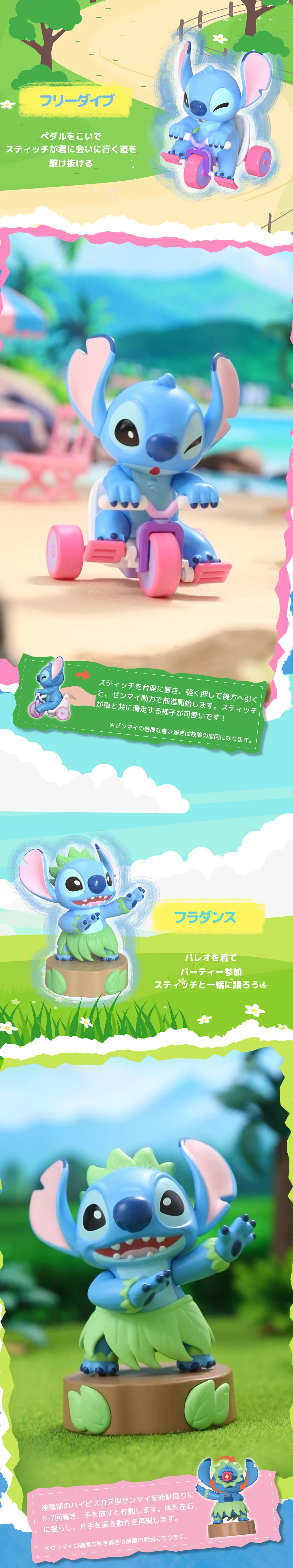 フリーダイブやフラダンス！スティッチのアクションポーズを楽しもう！