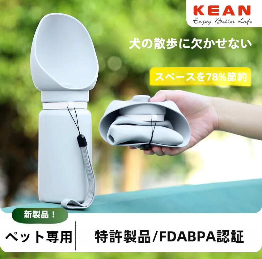 犬用水筒｜携帯用水飲み・折りたたみ可能・散歩用・お出かけグッズ・便利・スペシャルデザイン|undefined