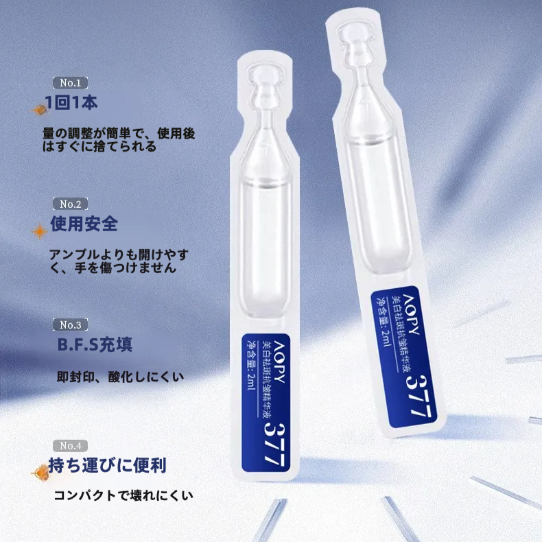 AOPY  美容液｜使い切りタイプ・フェイスケア・エイジングケア・保湿・377配合・透明感・集中ケア・30本入り|undefined