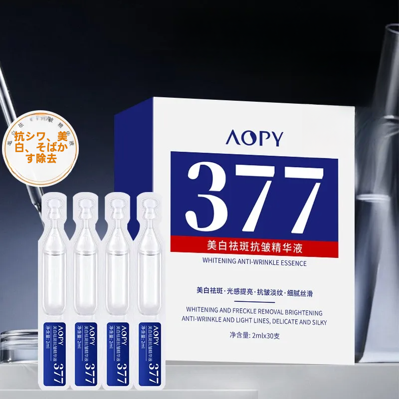 AOPY  美容液｜使い切りタイプ・フェイスケア・エイジングケア・保湿・377配合・透明感・集中ケア・30本入り|undefined