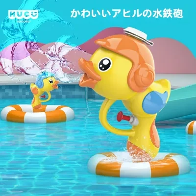 水鉄砲｜アヒル・お風呂おもちゃ・水遊び・夏用・子供向け・楽しい・かわいい