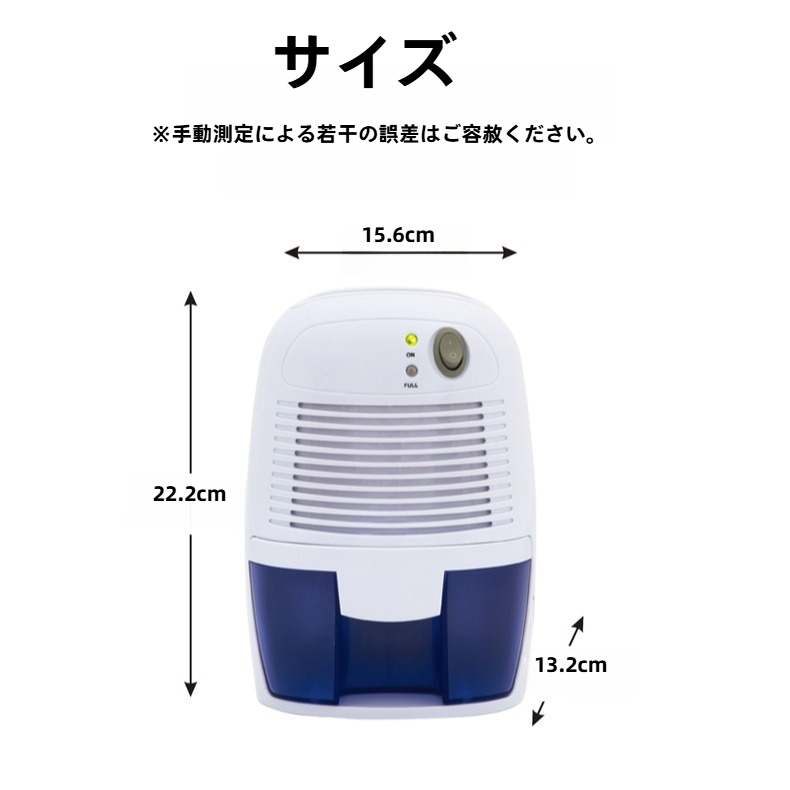 除湿器｜家庭用・小型・浴室・寝室・ミニサイズ・室内用・コンパクト・湿気対策・梅雨対策・乾燥|undefined