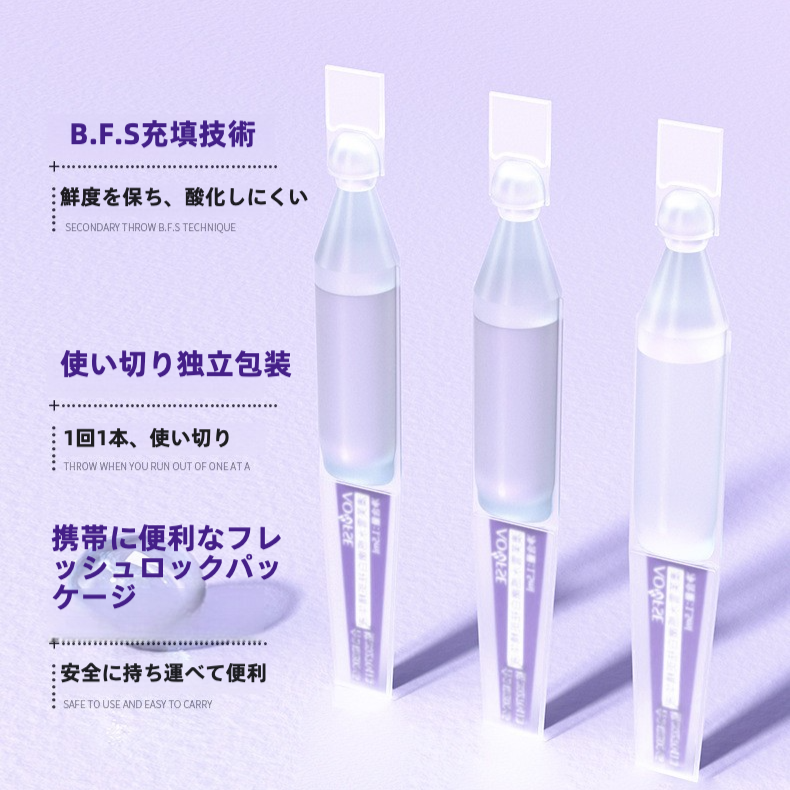 AOFSE　美白美容液｜377配合・スポイト式アンプル・保湿・くすみケア・透明感・シミそばかす対策|undefined