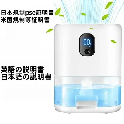FunCASE 除湿機｜クローゼット用・静音・インテリジェント・ミニサイズ・コンパクト・湿気取り・湿気対策
