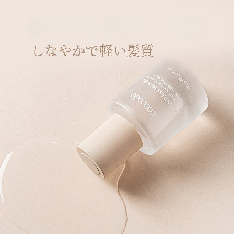 FICCECODE 护发精油｜毛髪の広がりを抑える・まとまりやすい髪へ・乾燥した髪に潤いを与える・香りが長持ち|undefined