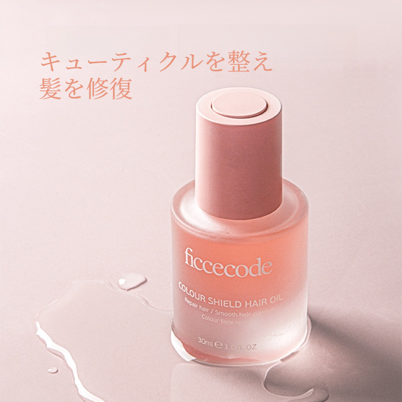 FICCECODE 护发精油｜毛髪の広がりを抑える・まとまりやすい髪へ・乾燥した髪に潤いを与える・香りが長持ち|undefined