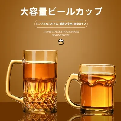 生ビールカップ｜500ml・超大容量・ガラスカップ・家庭用・ティーカップ・バービールカップ・ハンドル付き・インターネット