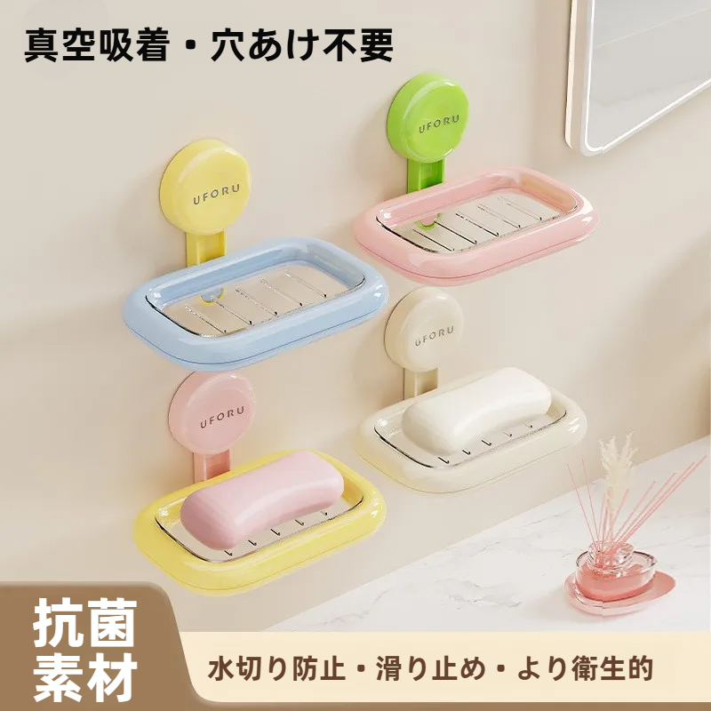ソープボックス｜抗菌・バスルーム用・家庭用・吸盤壁掛け・滑り止め・排水可能|undefined