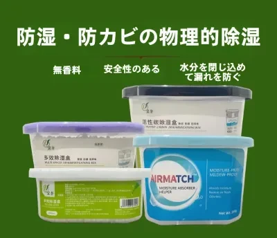 活性炭乾燥剤｜大容量・除湿袋・吸湿ボックス・ワードローブに最適・室内清掃・家庭用