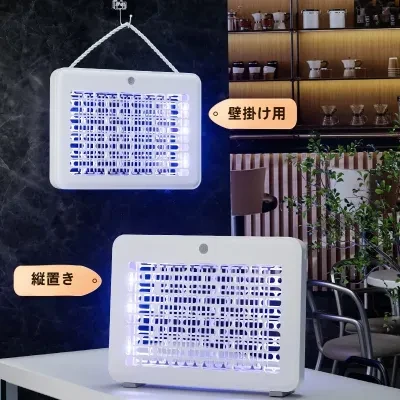 電撃殺虫灯｜USB充電式・紫外線ライト・屋内/屋外用・蚊取り器・蝇取り・家庭用・蚊対策